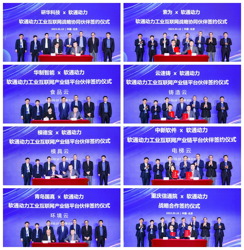 1680072161576004203.jpg 3.10签约.jpg