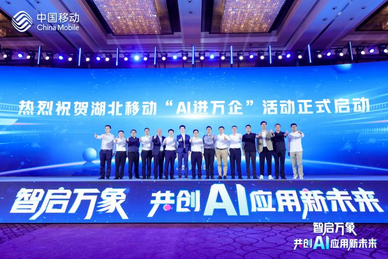 软通动力：持续深化运营商合作 携手湖北移动助推AI赋能千行百业
